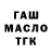 ТГК концентрат Nexus Fray