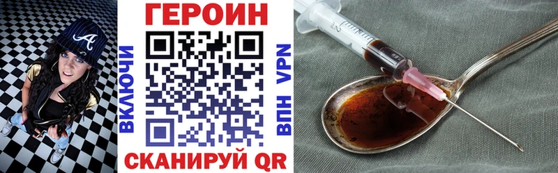 ГЕРОИН Heroin  как найти закладки  кракен вход  Маркс 