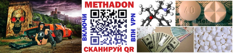 МЕТАДОН VHQ  Маркс 