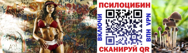мега ССЫЛКА Маркс Галлюциногенные грибы мицелий